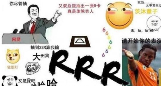 阴阳师