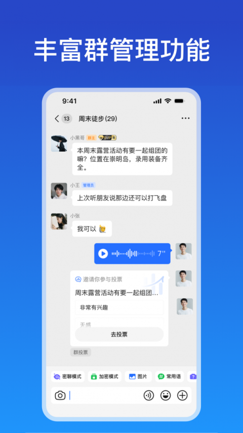 jspp聊天