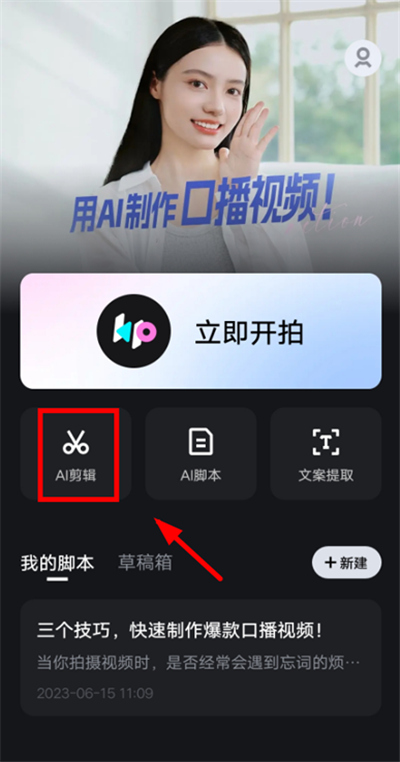 开拍视频剪辑软件