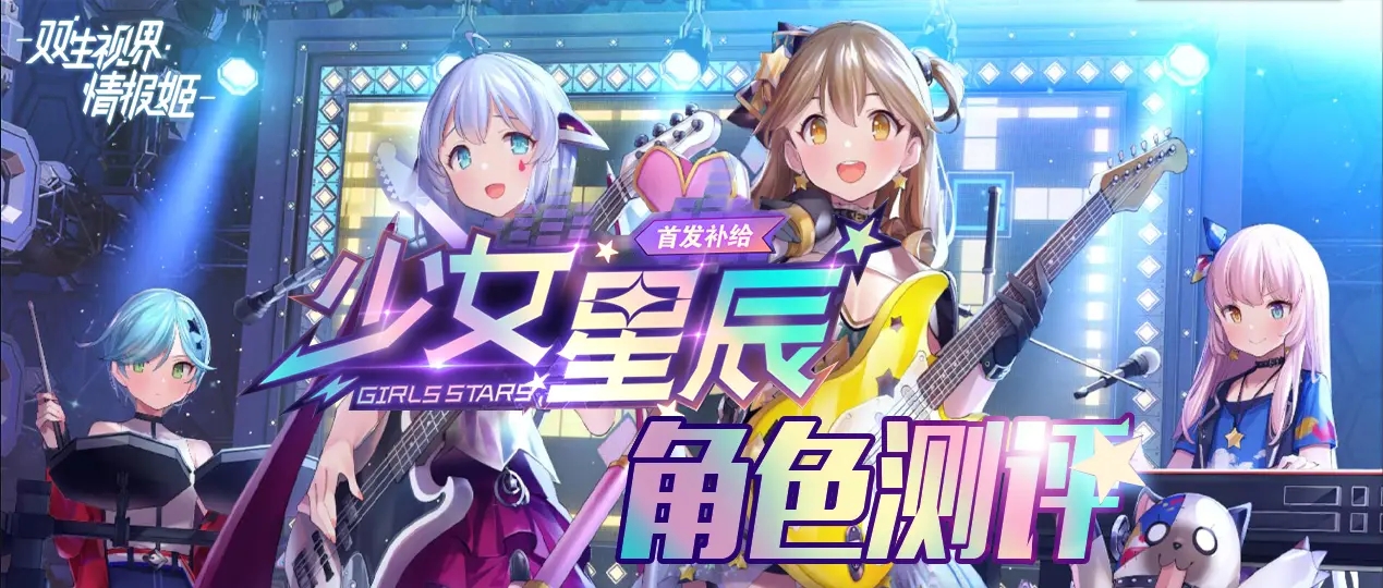 双生视界
