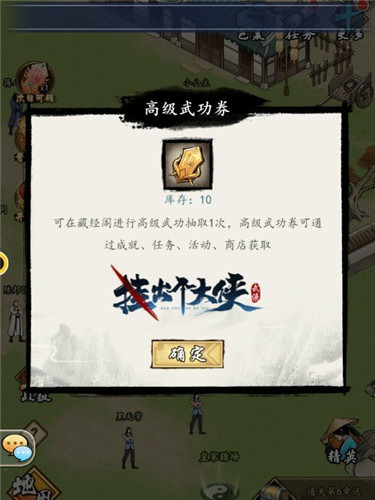 发家致富!《挂出个大侠》竟然能免费收割材料