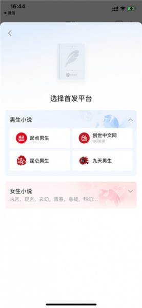 qq阅读永久会员版
