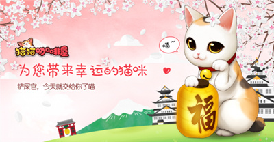 铲屎官圆梦！模拟经营养猫手游《猫猫咖啡屋》正式上线！
