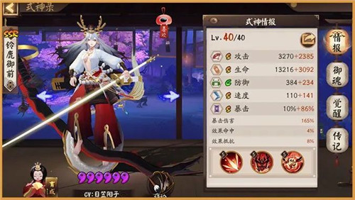 武之义理 海之意志《阴阳师》全新SSR铃鹿御前式神攻略
