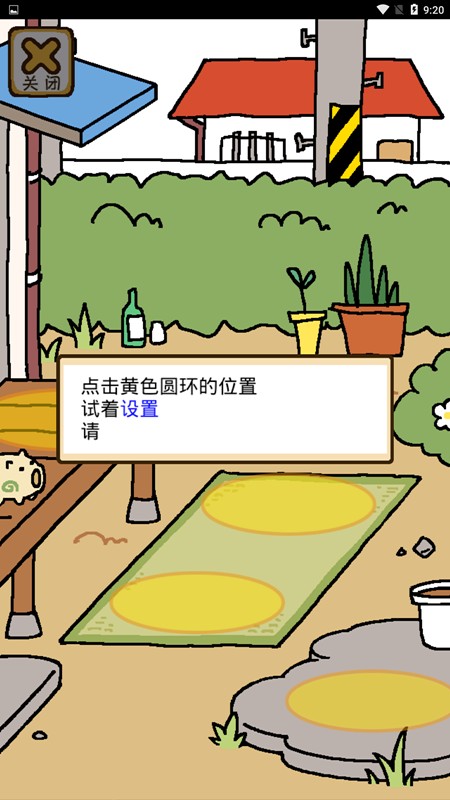 猫咪后院2汉化版