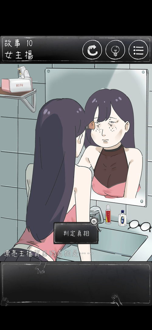 下一秒细思恐极