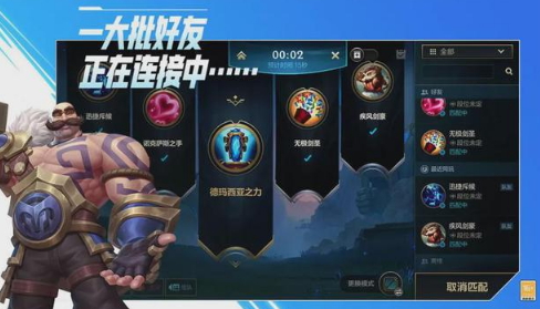 开服即登顶，《英雄联盟手游》不删档测试正式开启