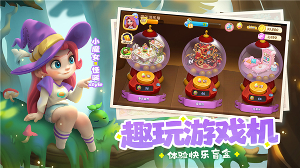 梦幻魔法屋单机版