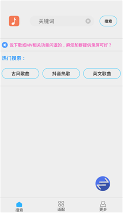 歌词适配