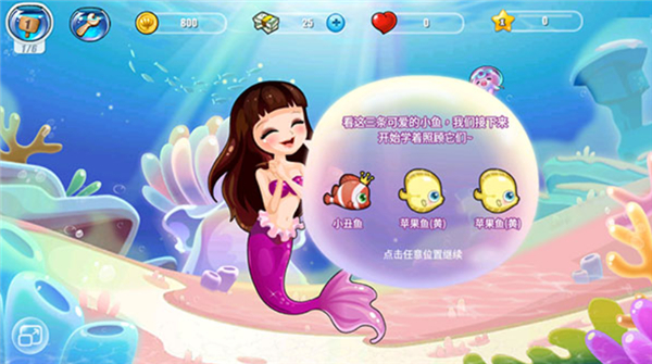 开心水族箱单机