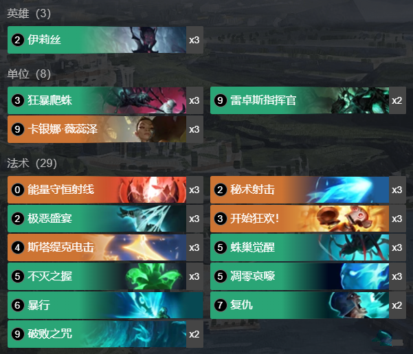 符文大地传说