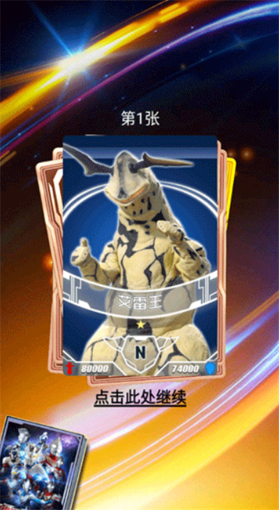 奥特曼抽卡王