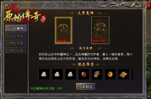 《原始传奇》张天爱化身装备搭配导师，在线指导新人