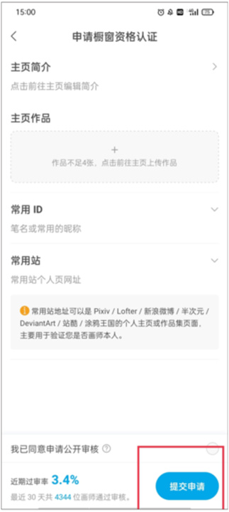 米画师安卓版