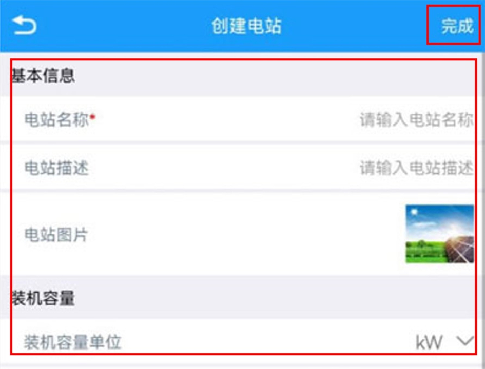 护光者应用