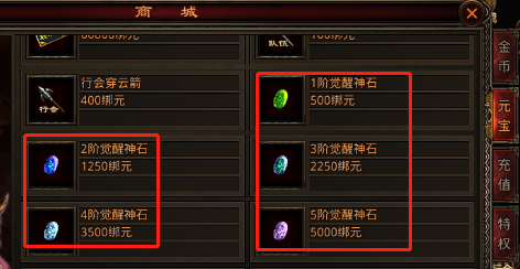战神蚩尤复古传世