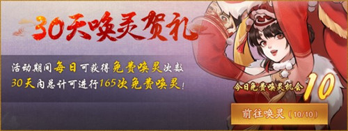云摇曳《神都夜行录》新春预热活动今日上线 