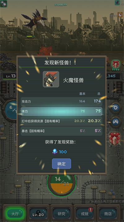 世界怪兽战争手机版