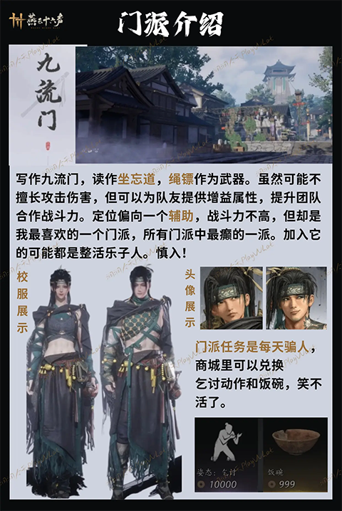 燕云十六声华为版