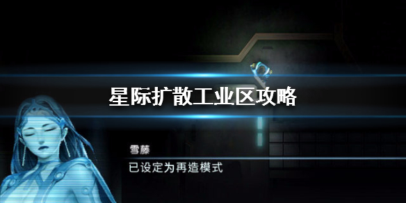 星际扩散
