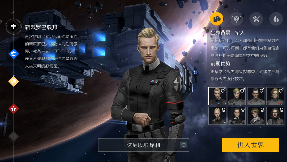 第二银河
