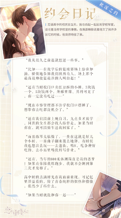恋与制作人
