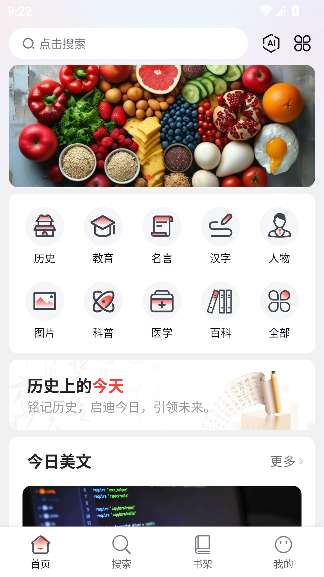 知识贝壳手机版