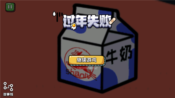 火柴人大逃亡总集篇手游