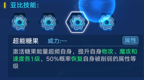 奥拉星