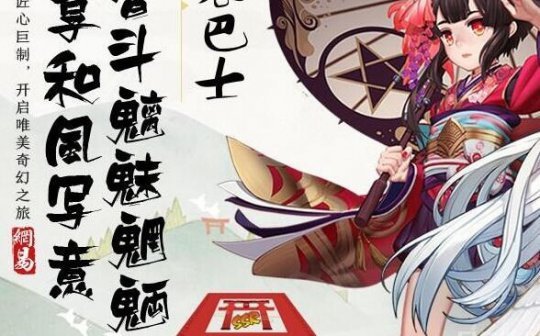 阴阳师