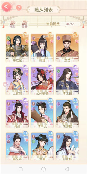 延禧宫秘传