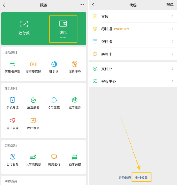 爱加速App免费版
