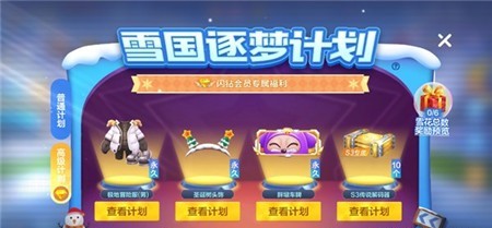 跑跑卡丁车手游