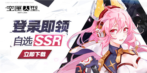 AI少女，华丽出击！《空匣人型》全平台公测开启！登录领取豪华奖励