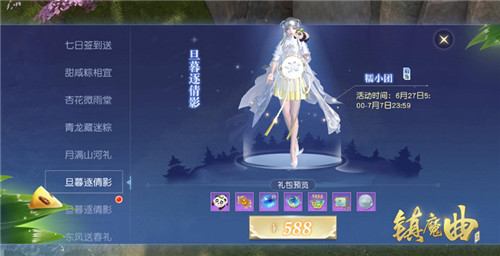 咸党之争今年额外激烈!《镇魔曲》端午节活动开启