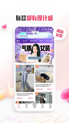 蘑菇街app手机版