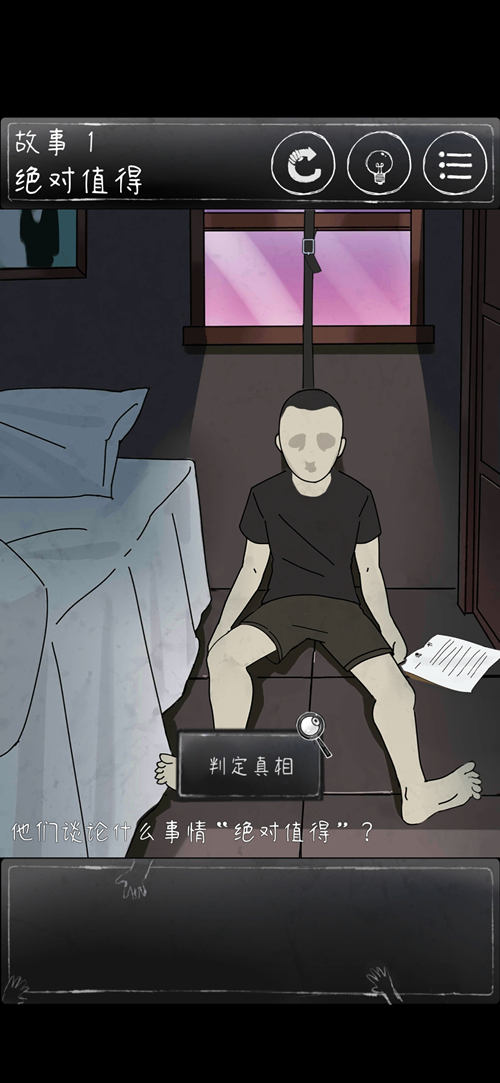 下一秒细思恐极