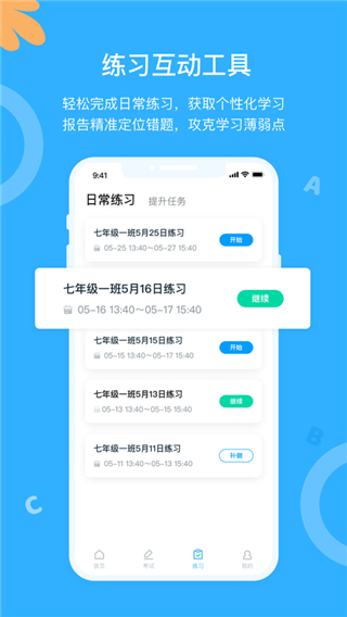 外研优学校园版