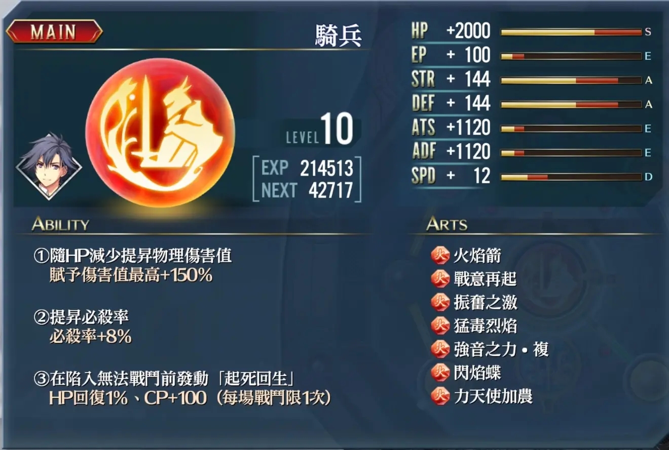 英雄传说创之轨迹