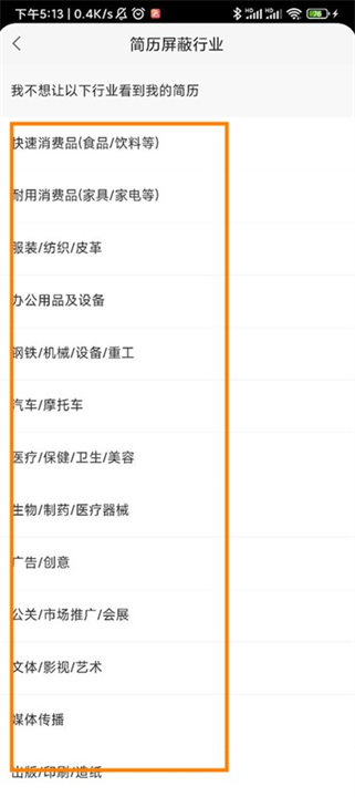 下载赶集直招招聘软件