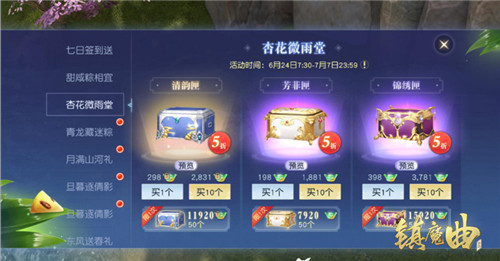 咸党之争今年额外激烈!《镇魔曲》端午节活动开启