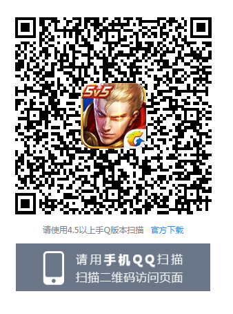 王者荣耀