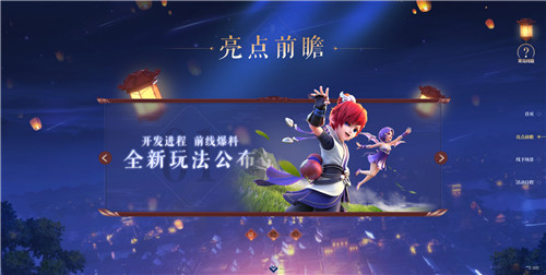 万家灯火 梦回长安,梦幻西游2019嘉年华亮点前瞻