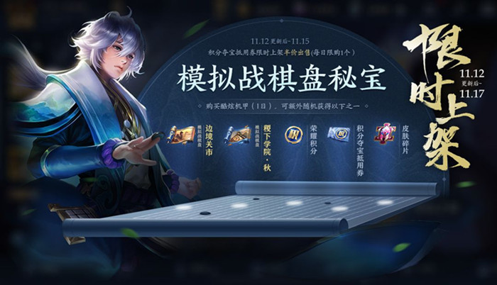 王者荣耀