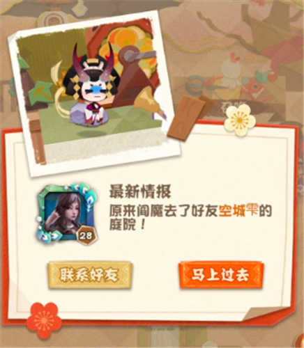 阴阳师妖怪屋