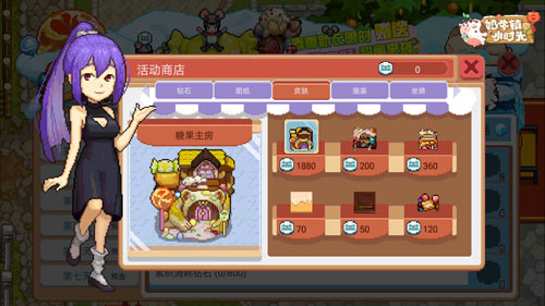 相逢迎新年《奶牛镇的小时光》球球伴你过大年