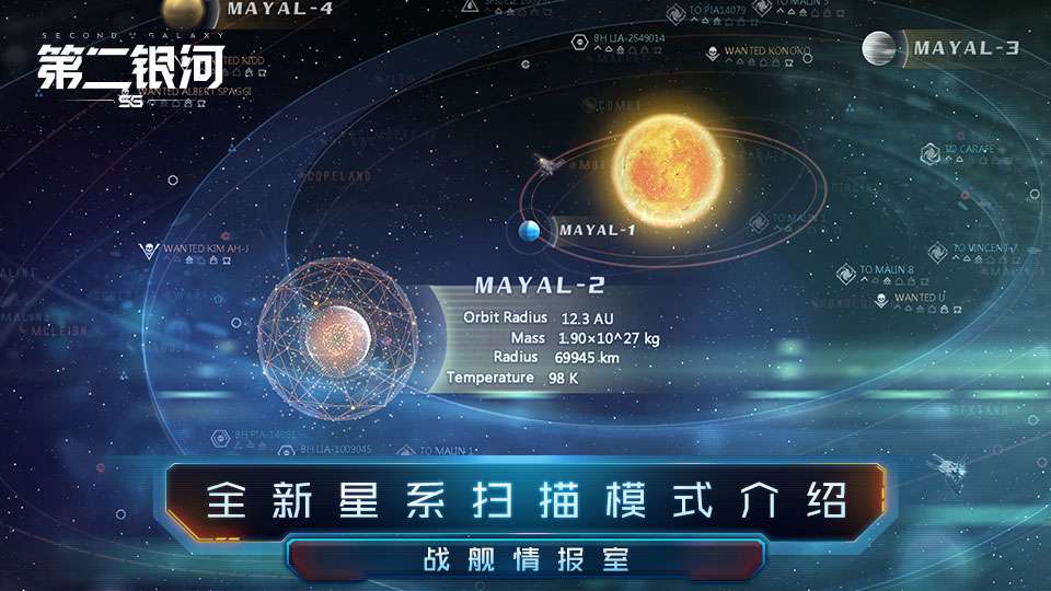 第二银河