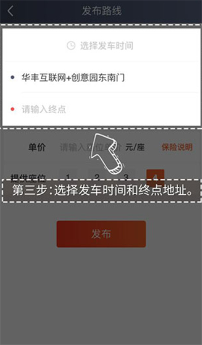 万顺车主端