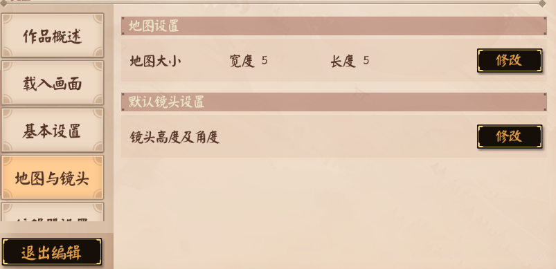 决战平安京