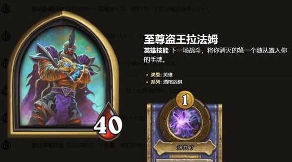 炉石酒馆战棋